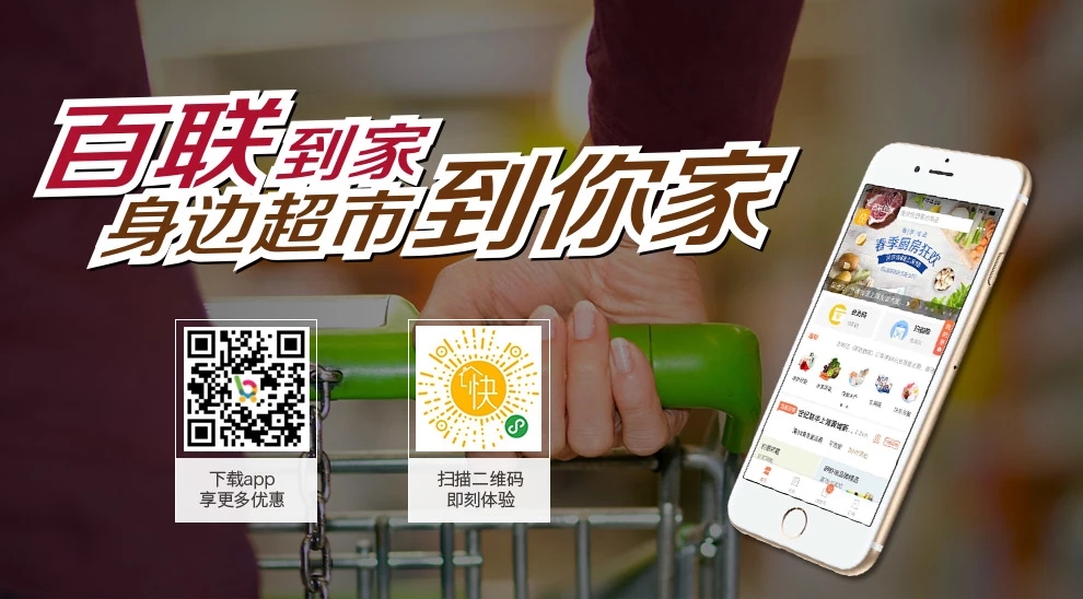 /uploads/image/2020/02/12/01 百聯官網1.jpg.jpg