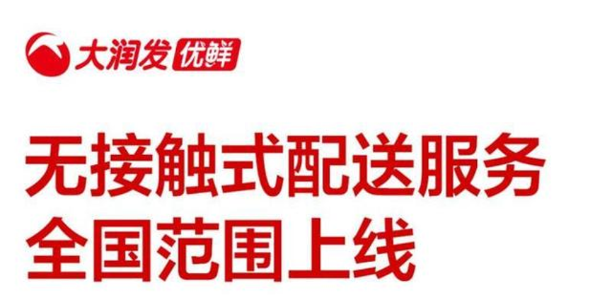 /uploads/image/2020/02/12/10 大潤發.png