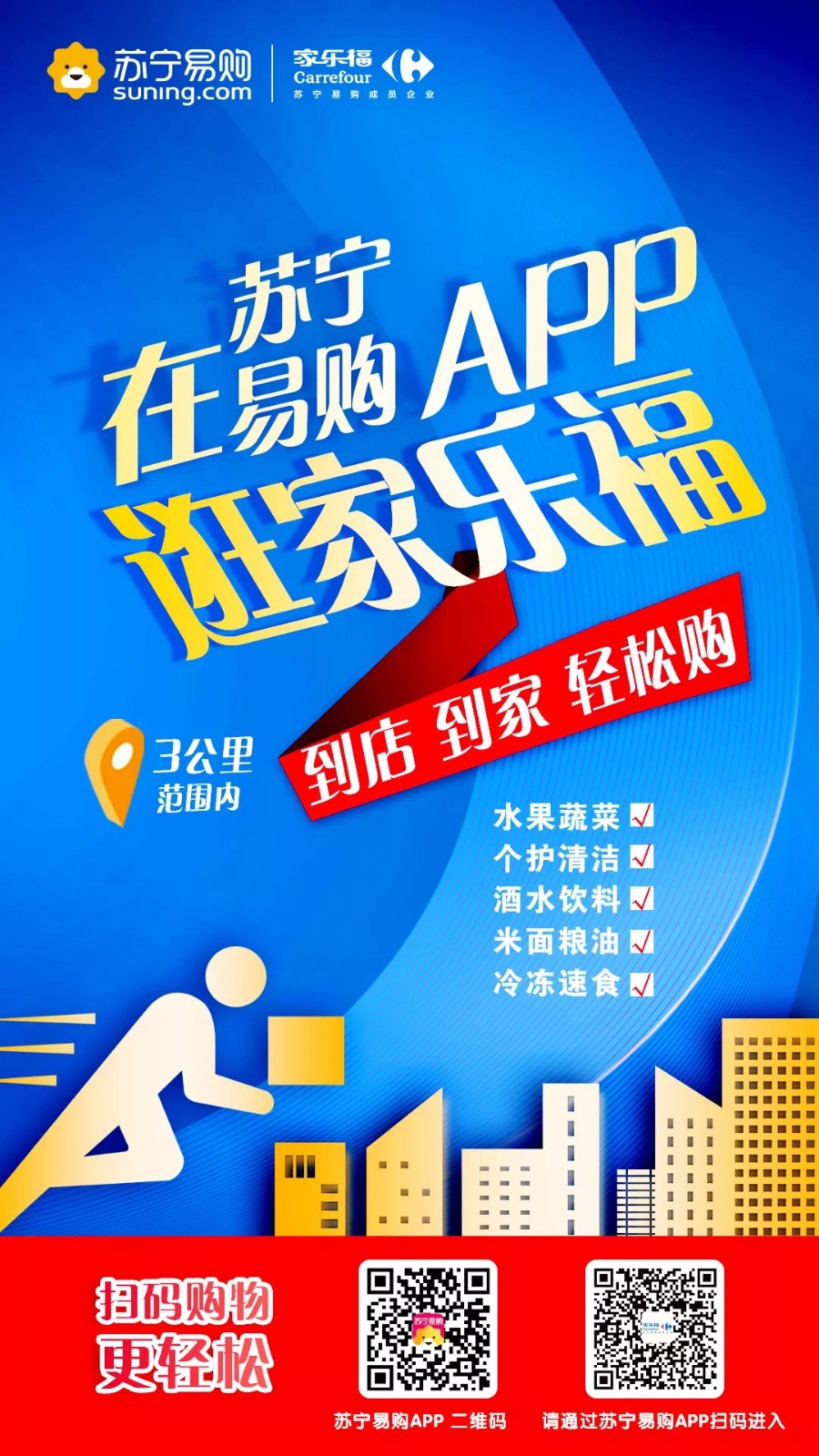 /uploads/image/2020/02/12/13 蘇寧+家樂福.jpg